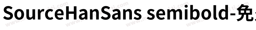 SourceHanSans semibold字体转换